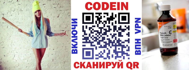 Кодеиновый сироп Lean Purple Drank  Купить где  Октябрьск 