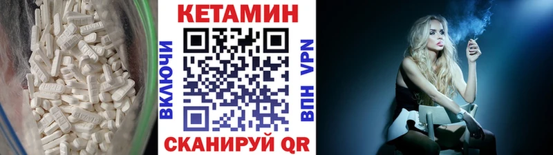 КЕТАМИН VHQ  Купить где  Октябрьск 
