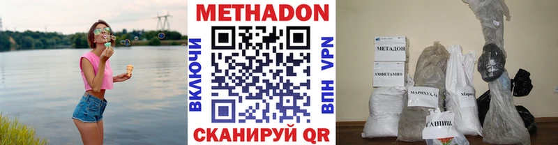 Купить  Октябрьск  МЕТАДОН methadone 