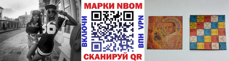 Марки NBOMe 1,5мг  Купить  Октябрьск 
